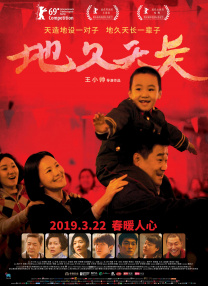恋爱的枷锁3